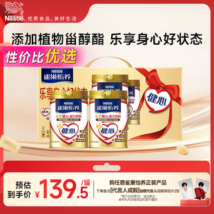2罐装 健心中老年人高钙奶粉礼盒700g 雀巢怡养金装 礼盒 旗舰店
