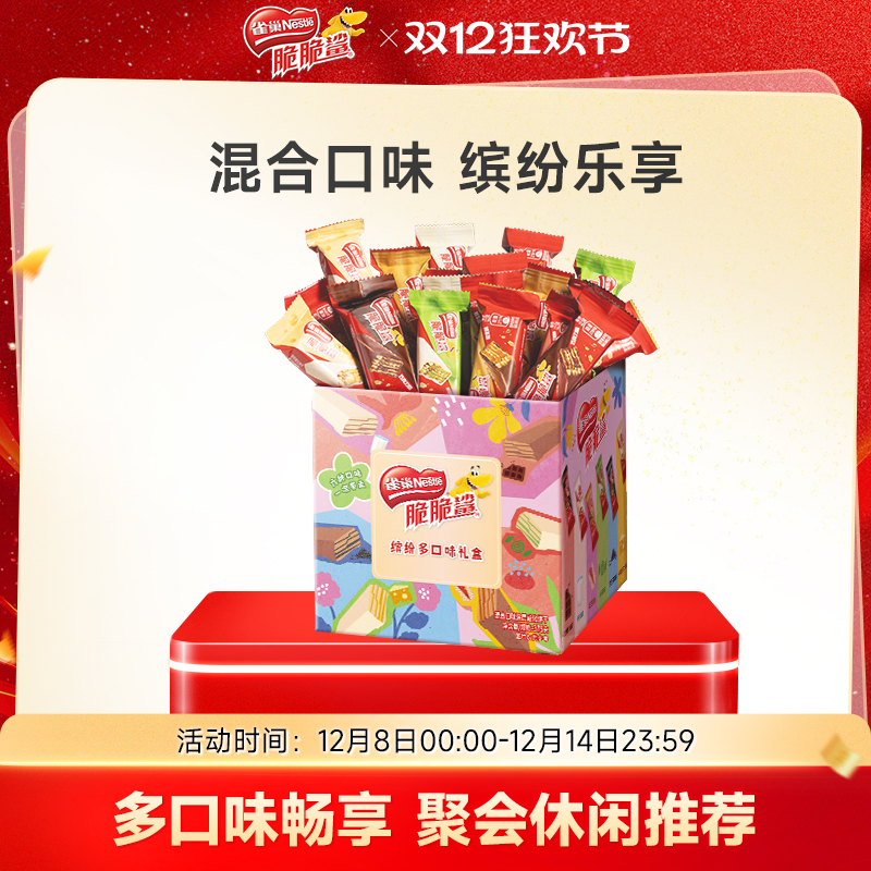 雀巢脆脆鲨散称零食巧克力味