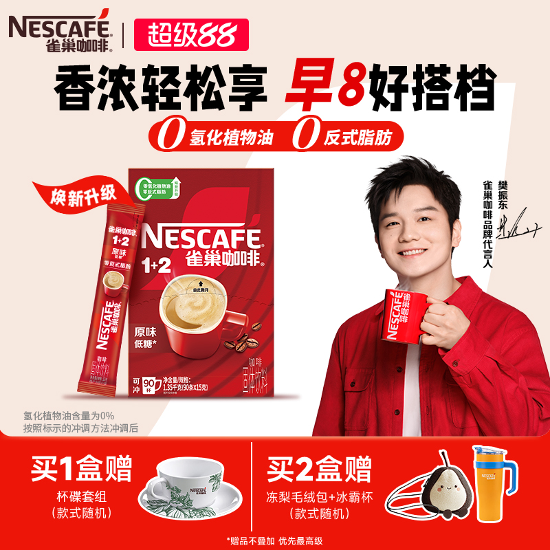 经典原味 0反式脂肪 香气醇正 口感均衡
