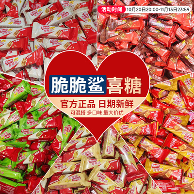 下拉详情更优惠】雀巢脆脆鲨威化巧克力味混合口味散装喜糖旗舰店