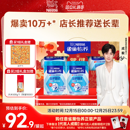 益护因子中老年奶粉850g