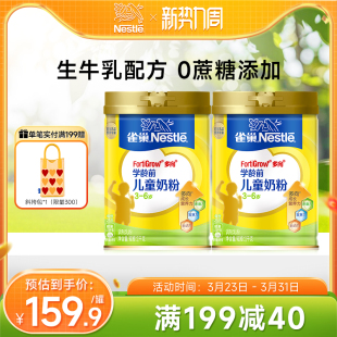 6岁学龄前儿童奶粉营养早餐1000g罐 雀巢爱思培3 旗舰店