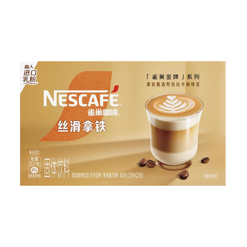 雀巢金牌馆藏丝滑拿铁速溶咖啡粉