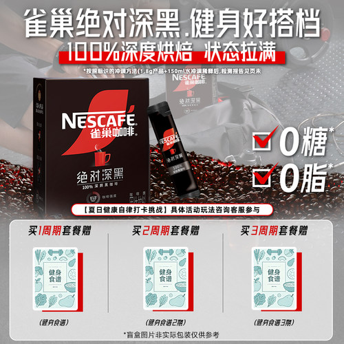 0糖0脂 100%深度烘焙 醇苦不酸 余香悠长