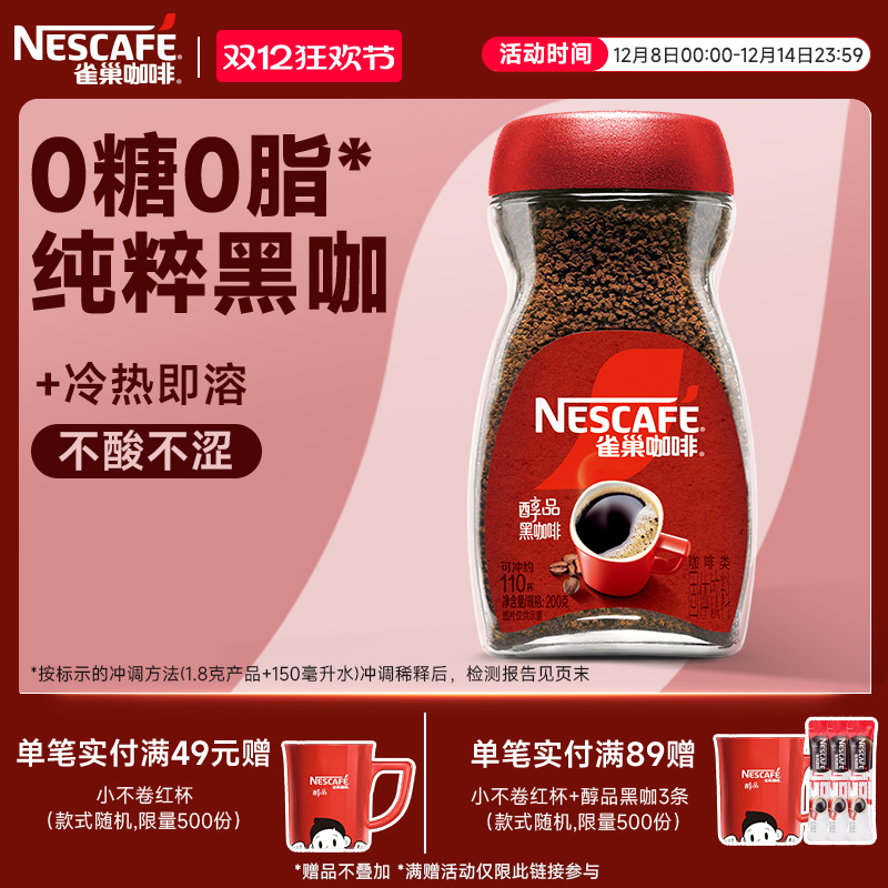 至醇咖啡 中度烘焙 悠然醇香 香气浓郁