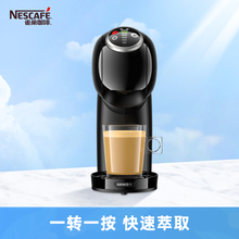 雀巢多趣酷思胶囊咖啡机小型家用plus礼盒全自动胶囊一体机咖啡机