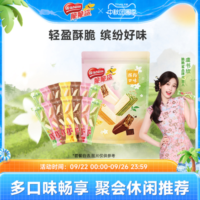 脆脆鲨无涂层夹心裸威化饼干散装