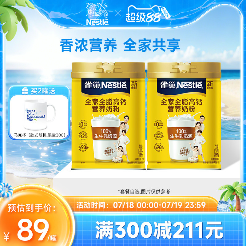【经营店】雀巢怡运高钙全脂成人女士早餐营养牛奶粉800g罐