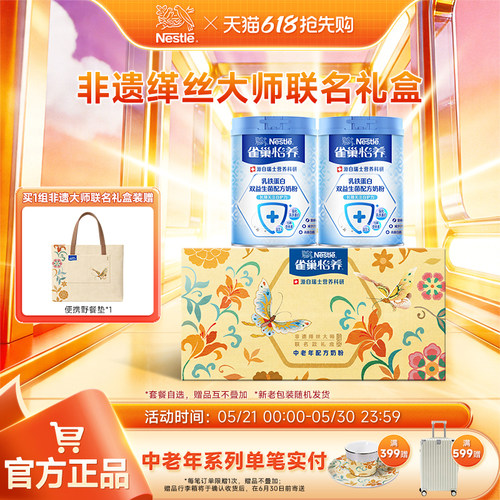 乳铁蛋白中老年奶粉800g