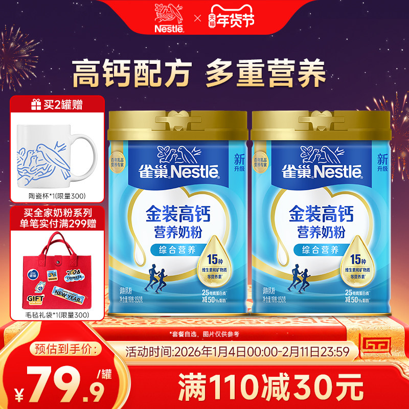 ���콢�꡿ȸ�����˸߸�ȫ���̷�Ӫ������ѧ��ţ�̷�850g�� 155.4Ԫ��2��(��77.7Ԫ/��)