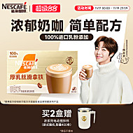 雀巢咖啡金牌馆藏浓系列丝滑拿铁速溶咖啡