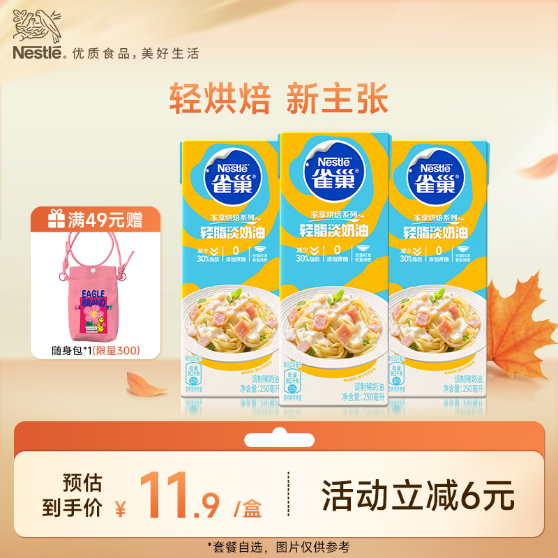 雀巢0添加蔗糖快手烘焙不打发