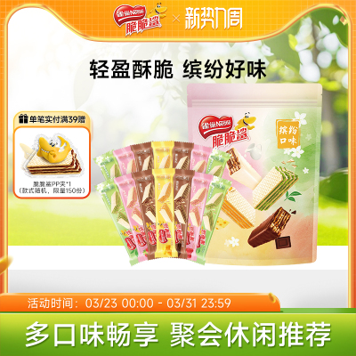 脆脆鲨无涂层夹心裸威化饼干散装