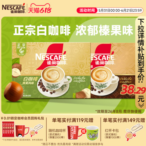 正宗马来西亚风味白咖啡