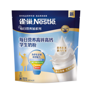 【旗舰店】雀巢爱思培高锌高钙学生营养奶粉320g袋装