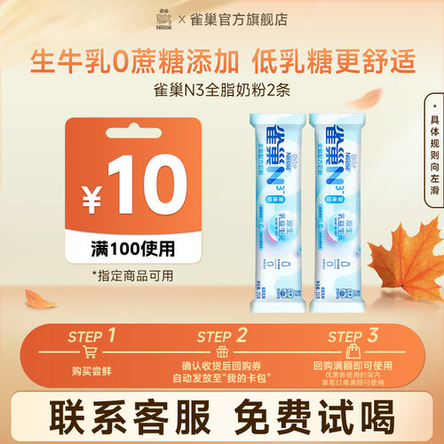 旗舰店牛奶粉全脂雀巢成人