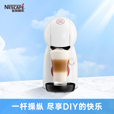 雀巢胶囊咖啡机Piccolo小星星
