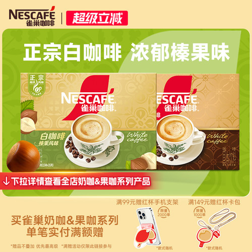 正宗马来西亚风味白咖啡