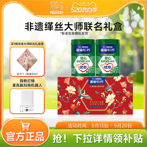 雀巢怡养中老年鱼油高钙奶粉