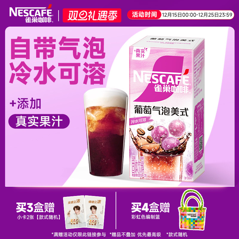 果萃特调速溶葡萄水果风味