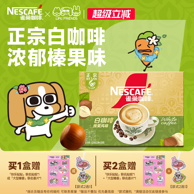 正宗马来西亚风味白咖啡