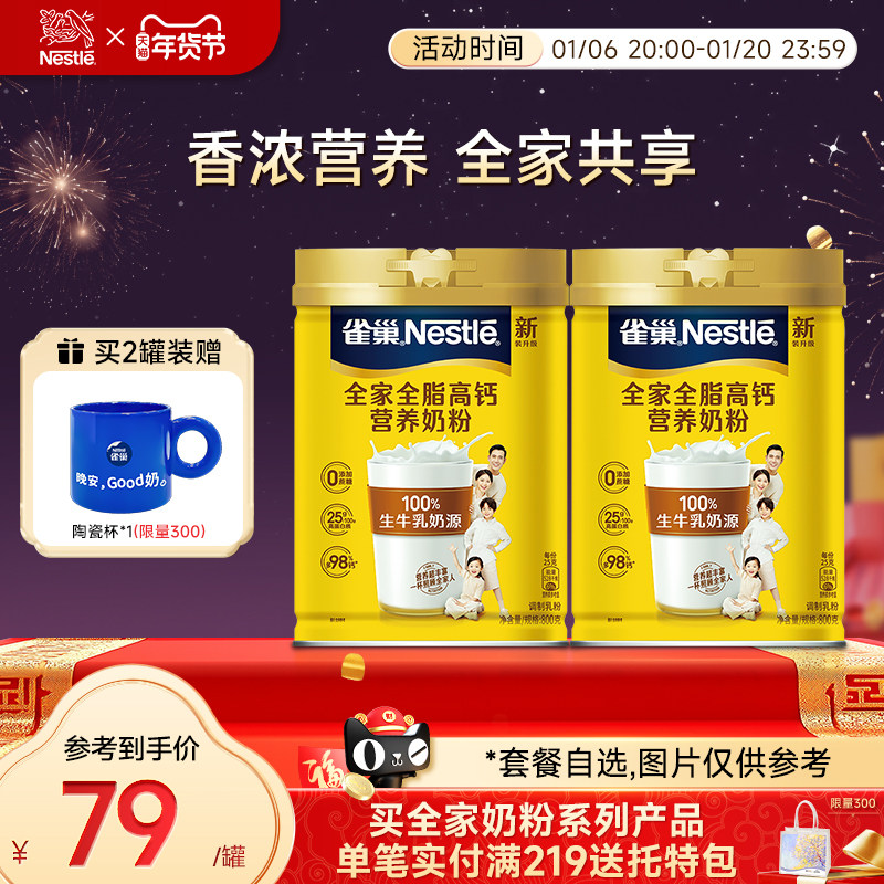 【旗舰店】雀巢怡运高钙全脂成人女士早餐营养牛奶粉800g罐装