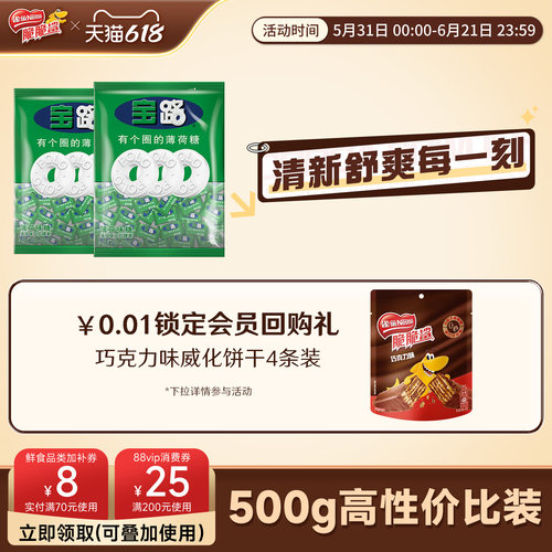 旗舰店雀巢宝路薄荷糖果老式清凉