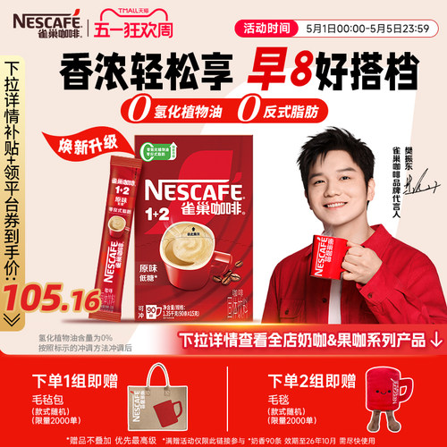 经典原味 0反式脂肪 香气醇正 口感均衡