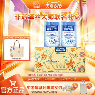 【旗舰店】雀巢怡养乳铁蛋白双益生菌配方中老年奶粉800g罐装送礼