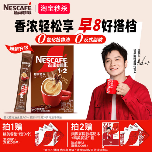 0反式脂肪酸 低糖无负担 经典奶咖 醇香无尽