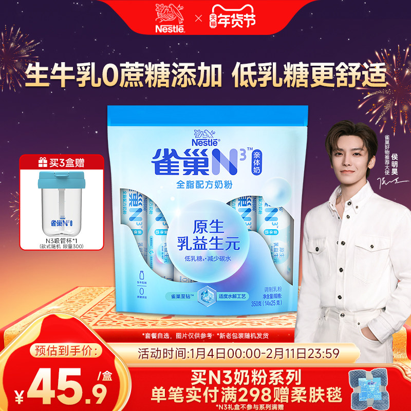 ���콢�꡿ȸ��N3������ȫ֬�̷�350g��ţ������Ԫ0�������� 45.9Ԫ