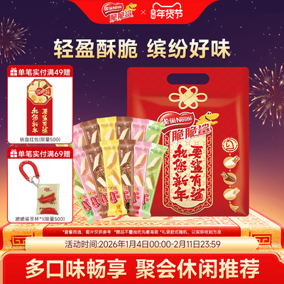 脆脆鲨无涂层夹心裸威化饼干散装