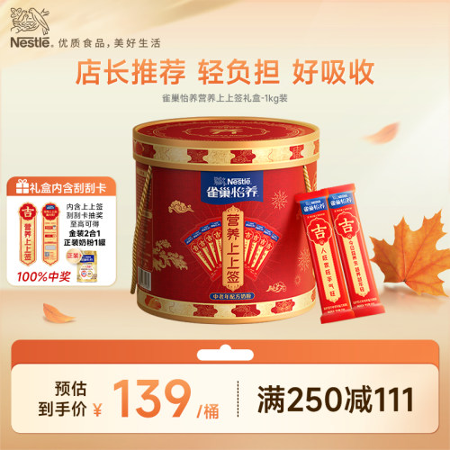 雀巢怡养中老年营养高钙钙奶粉