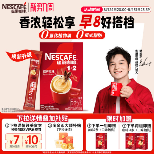 经典原味 0反式脂肪 香气醇正 口感均衡