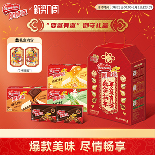 雀巢脆脆鲨巧克力味威化饼干御守礼盒休闲零食小吃官方旗舰店