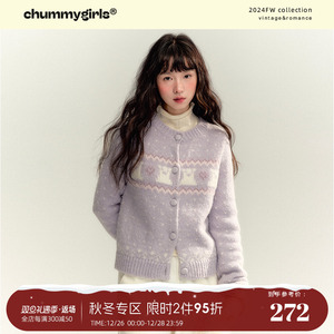 chummygirls‘奶油小白熊’24AW原创淡紫色针织毛衣开衫短外套女