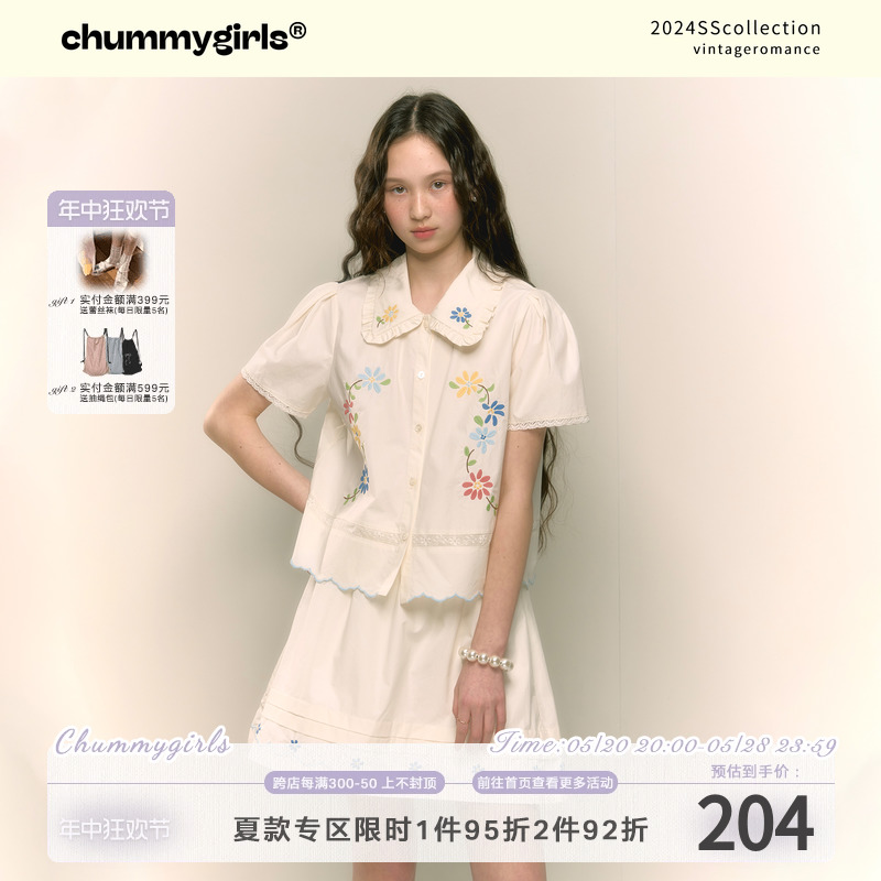 chummygirls刺绣衬衫半身裙套装