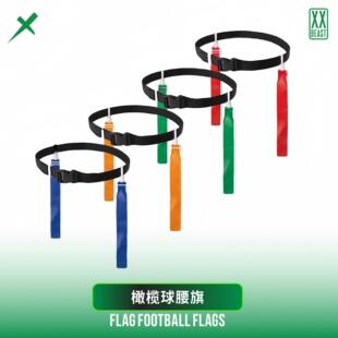 带空气扣成人Flag更多配件球橄榄美式球橄榄周边球橄榄装备球橄榄