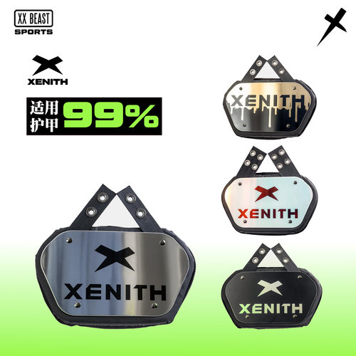 XXBEAST透气护甲背板比赛训练