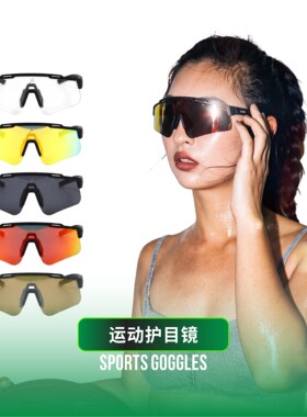 XXBEAST橄榄球训练运动户外墨镜