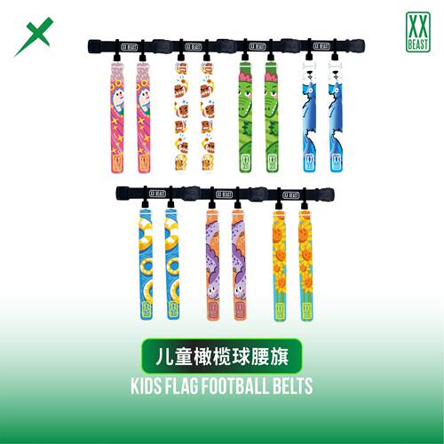 XXBEAST儿童橄榄球腰旗