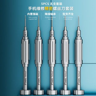 耐猴iTK5进口特硬S2批头螺丝刀 超硬德国进口维修螺丝刀起子批刀