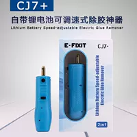 CJ7+Гель артефакт OCA Dry Glue LCD Удаление скульптуры жесткие клей.