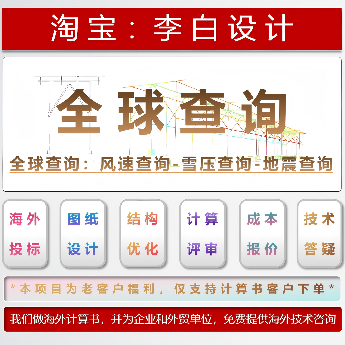 全球查询服务风速雪压地震