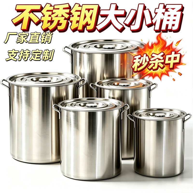 盛泰不锈钢汤桶汤锅商用家用大容量带盖卤桶烧储水桶加厚炖锅油桶图片