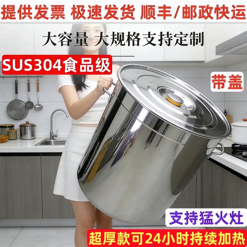 盛泰不锈钢商用家用大容量汤桶