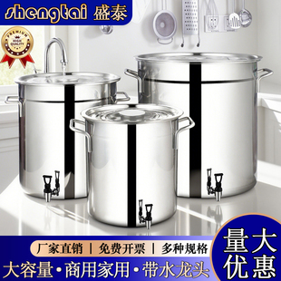 盛泰不锈钢水桶带水龙头大容量商用家用汤桶