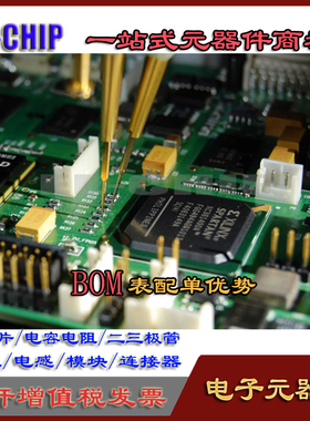 M67749L C38869MFA-165 电子元器件 IC芯片一站式BOM配单 请咨询
