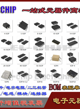 SOP封装 0HISR-001-XTP PA28F400BXT120 一站式 BOM配单 请咨询