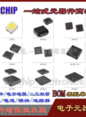 PLCC封装 AT49BV512-90JI SST39VF040-90-4I-WH BOM配单 请咨询